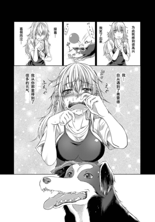Lovelove Juukan Girls Page #21