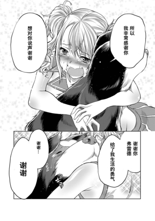 Lovelove Juukan Girls Page #22
