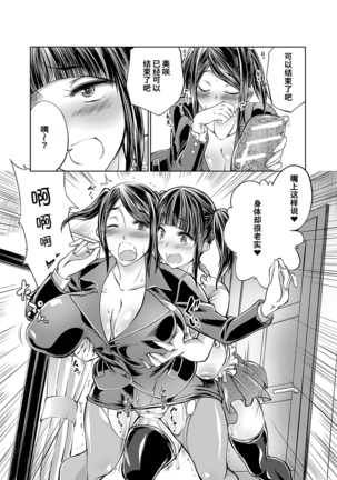 Lovelove Juukan Girls Page #152