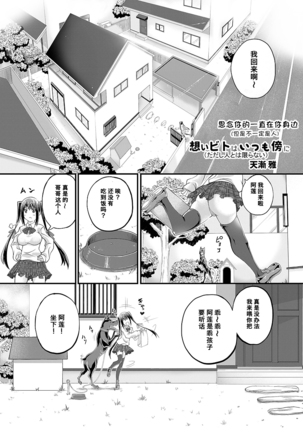 Lovelove Juukan Girls Page #184