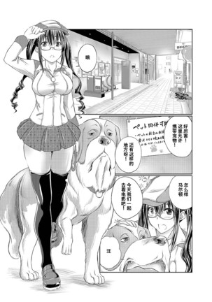 Lovelove Juukan Girls Page #71
