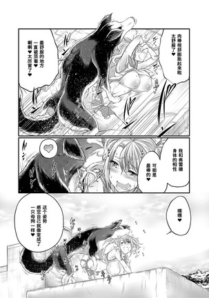 Lovelove Juukan Girls Page #33