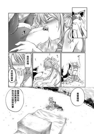 Lovelove Juukan Girls Page #14