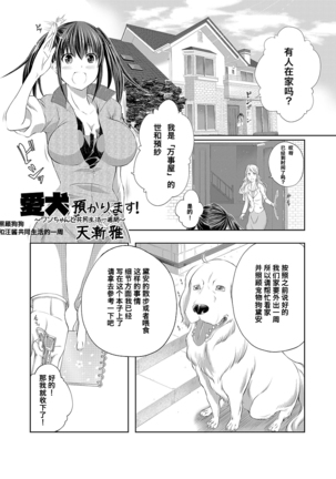 Lovelove Juukan Girls Page #40