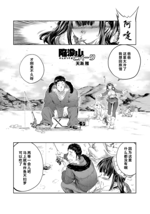 Lovelove Juukan Girls Page #104