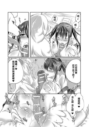 Lovelove Juukan Girls Page #58