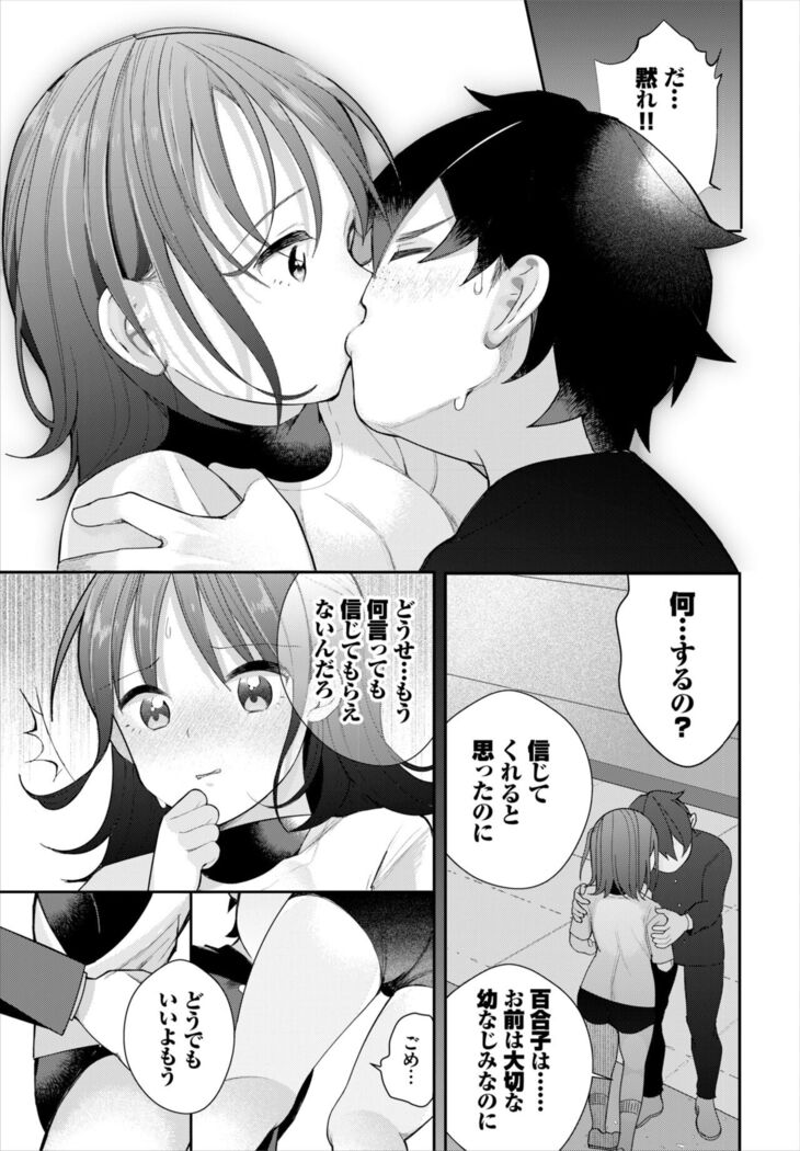Dascomi Vol.19