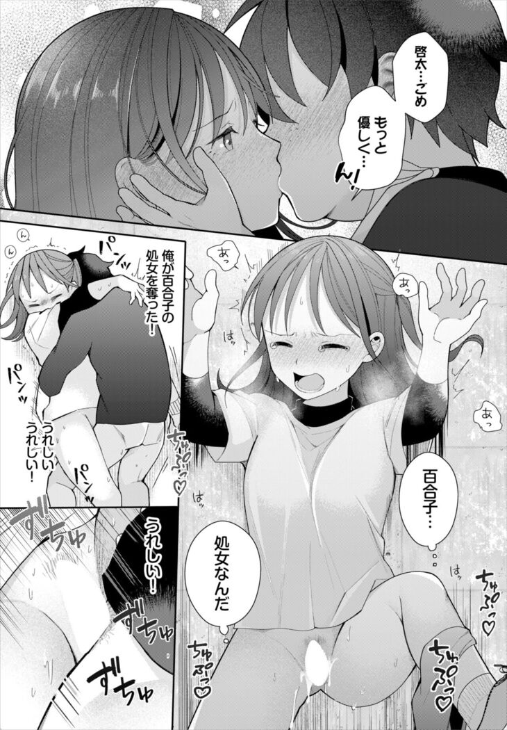 Dascomi Vol.19