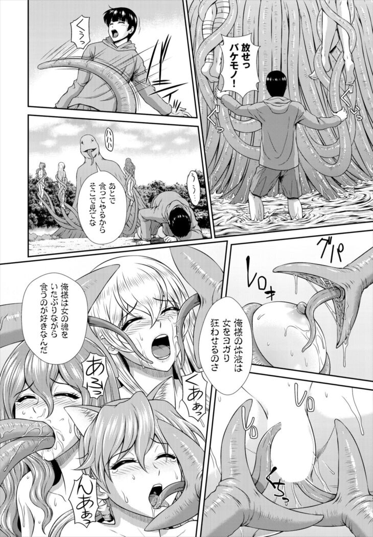 Dascomi Vol.19