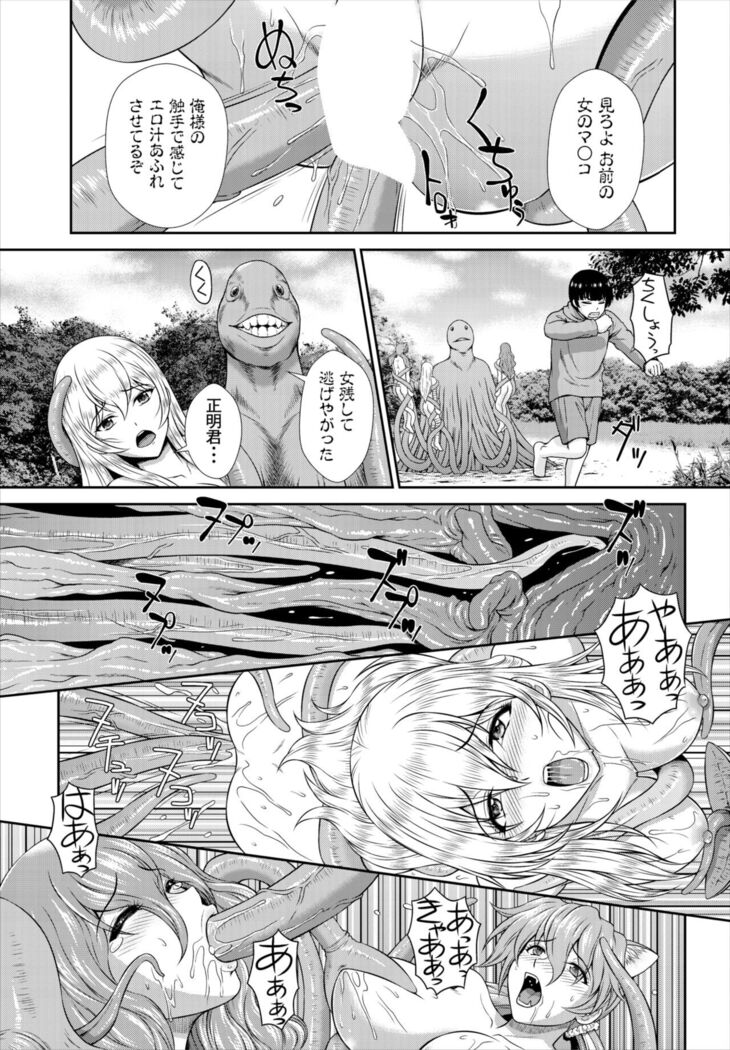 Dascomi Vol.19
