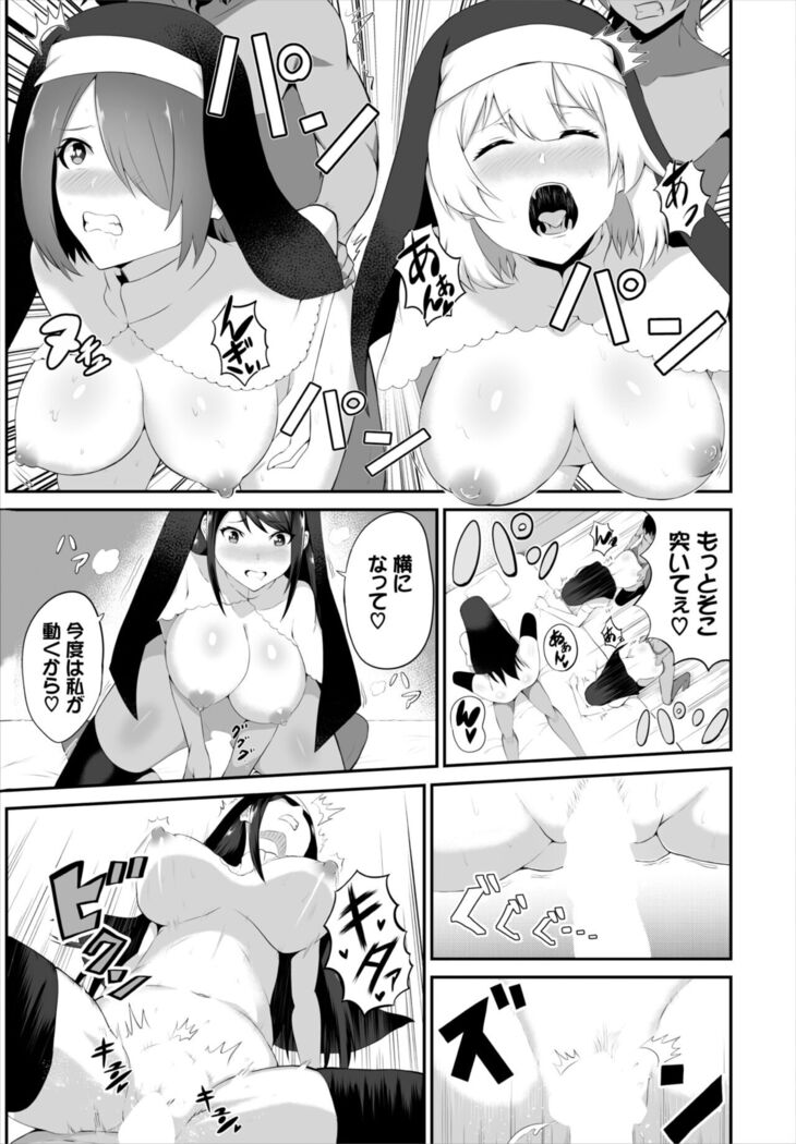 Dascomi Vol.19