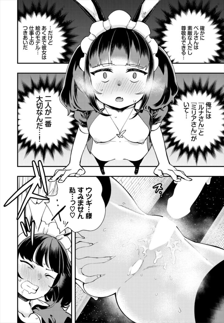Dascomi Vol.19