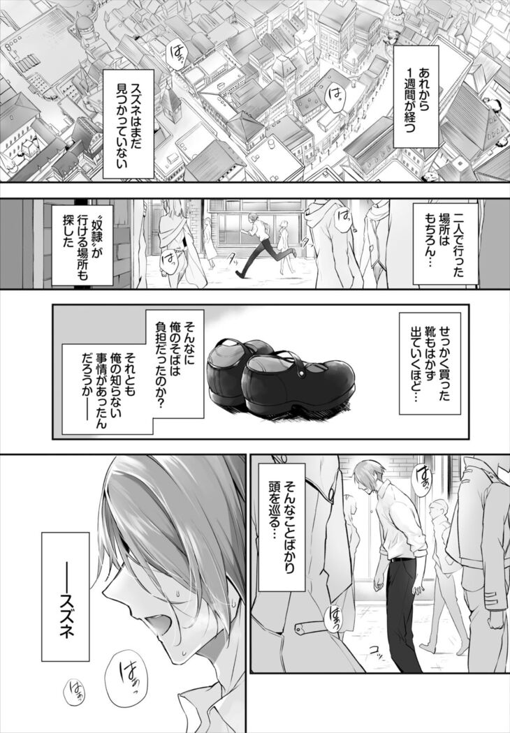 Dascomi Vol.19