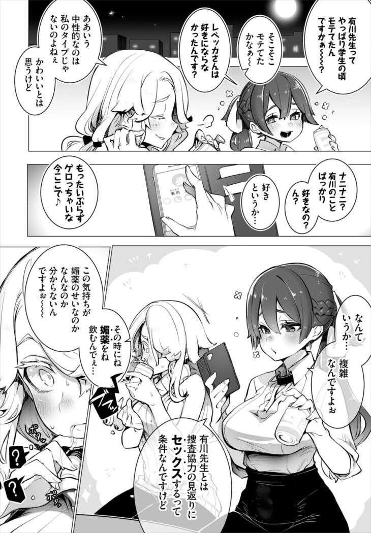 Dascomi Vol.19
