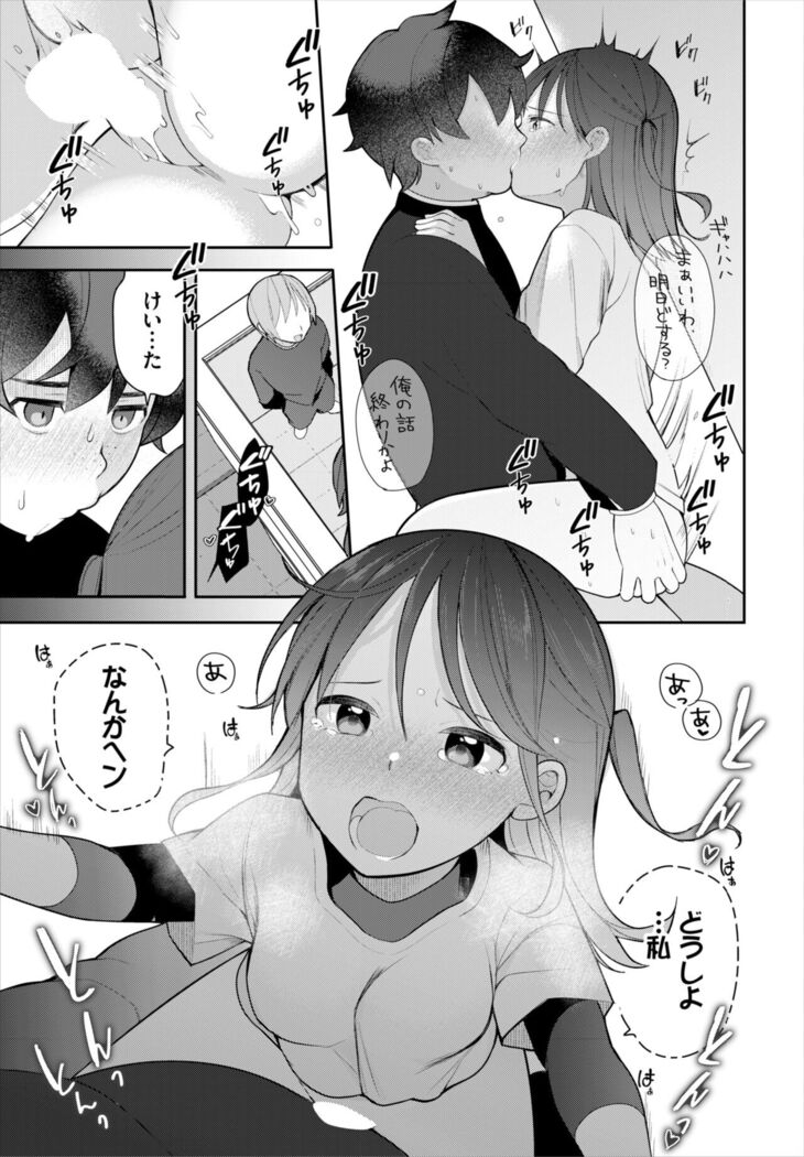 Dascomi Vol.19