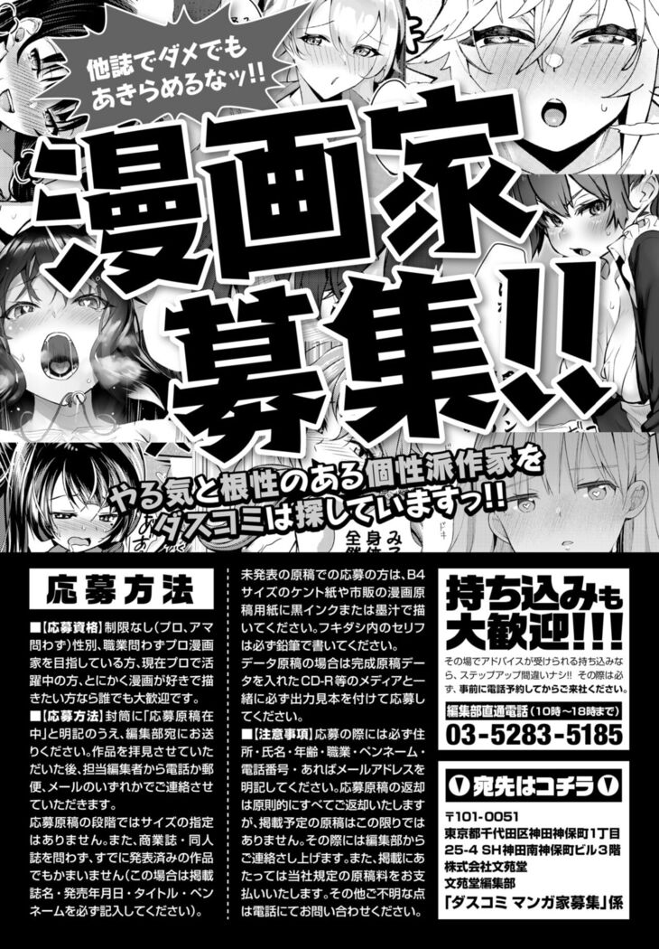 Dascomi Vol.19