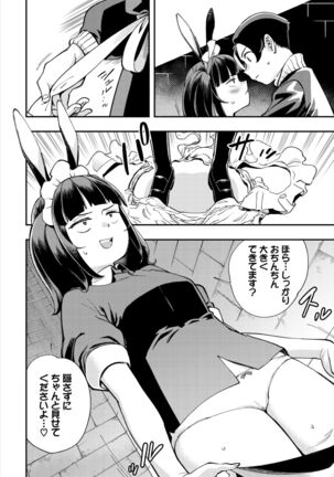 Dascomi Vol.19 - Page 128