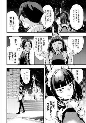 Dascomi Vol.19 - Page 126