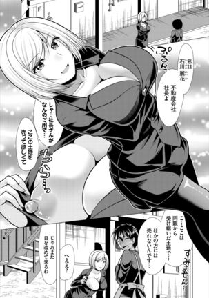 Dascomi Vol.19 - Page 100