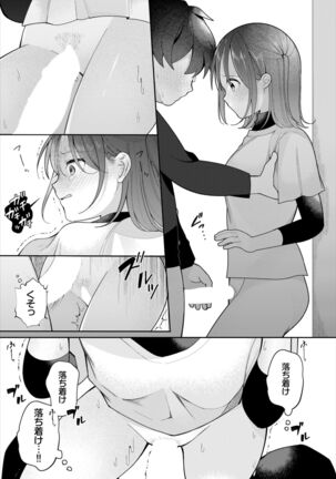 Dascomi Vol.19 - Page 68