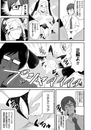 Dascomi Vol.19 - Page 146