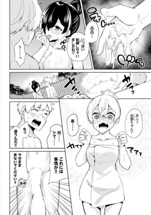 Dascomi Vol.19 - Page 193
