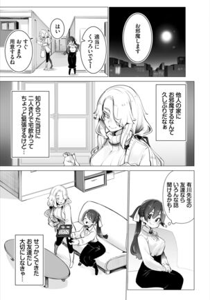 Dascomi Vol.19