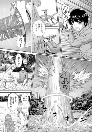 Dascomi Vol.19 - Page 179