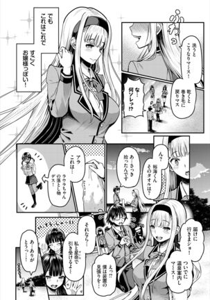 Dascomi Vol.19 - Page 82