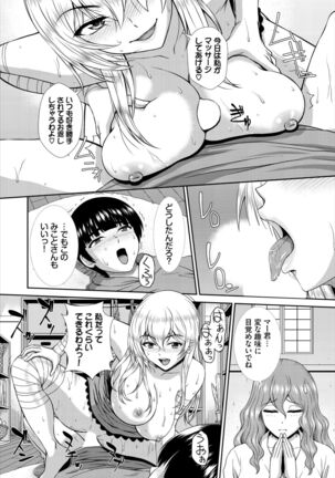 Dascomi Vol.19 - Page 163