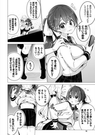 Dascomi Vol.19 - Page 13