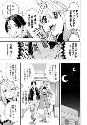 Dascomi Vol.19 - Page 123