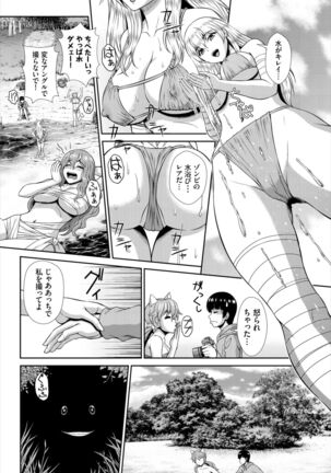 Dascomi Vol.19 - Page 170