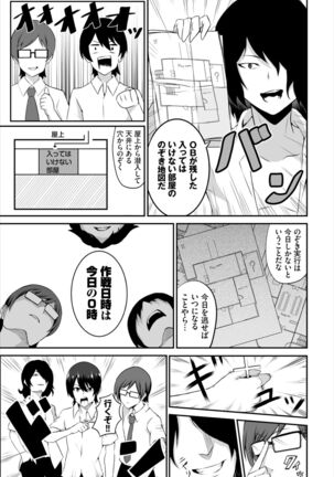 Dascomi Vol.19 - Page 158