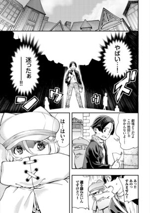 Dascomi Vol.19 - Page 117