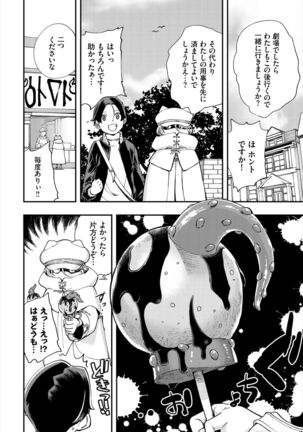 Dascomi Vol.19 - Page 118
