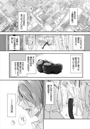 Dascomi Vol.19 - Page 33