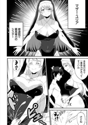 Dascomi Vol.19 - Page 143