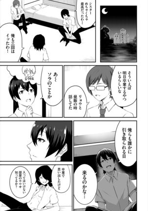 Dascomi Vol.19 - Page 156