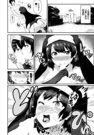 Dascomi Vol.19 - Page 141