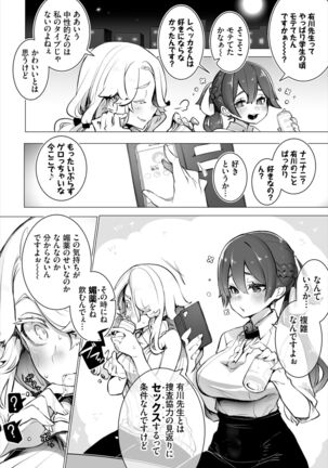 Dascomi Vol.19
