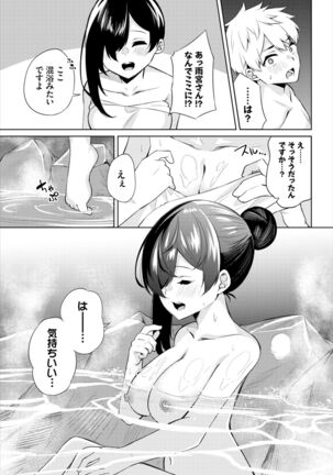 Dascomi Vol.19 - Page 188