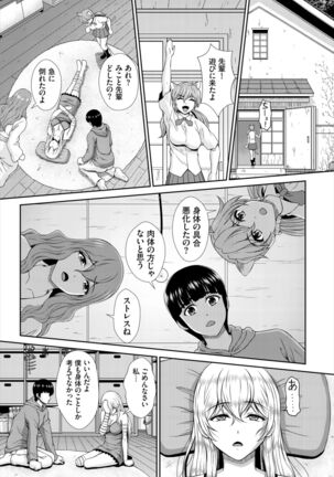 Dascomi Vol.19 - Page 166