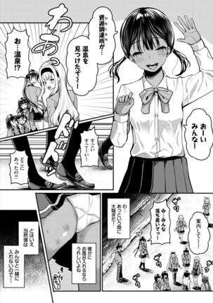 Dascomi Vol.19 - Page 79