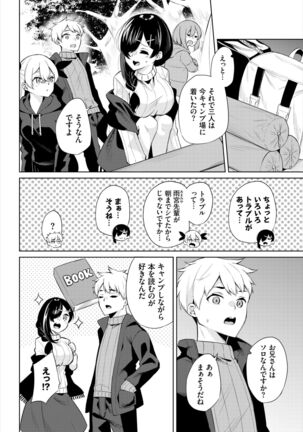 Dascomi Vol.19 - Page 183