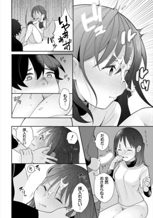 Dascomi Vol.19 - Page 67