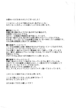 TsumeTsume! Page #34