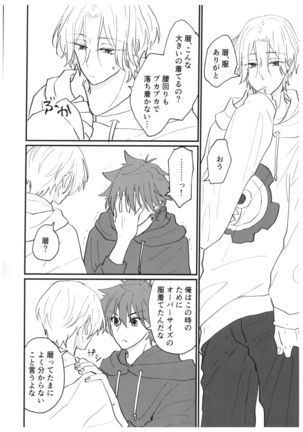 TsumeTsume! Page #12