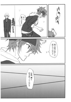 TsumeTsume! Page #7