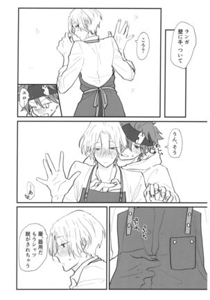 TsumeTsume! Page #26